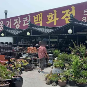 옹기장터백화점 리뷰 사진
