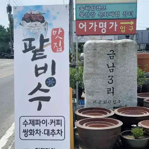 옹기장터백화점 리뷰 사진