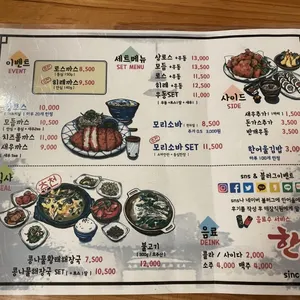 한어울 리뷰 사진