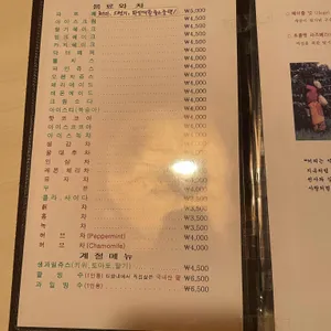 터방내 리뷰 사진