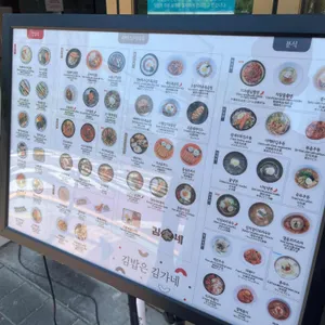 김가네김밥 리뷰 사진