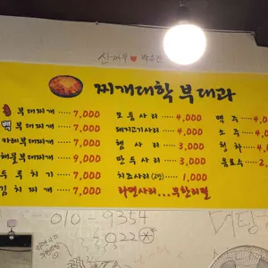 찌개대학부대과 리뷰 사진