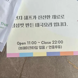 레몬그라스타이 리뷰 사진