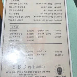 금도새기 리뷰 사진