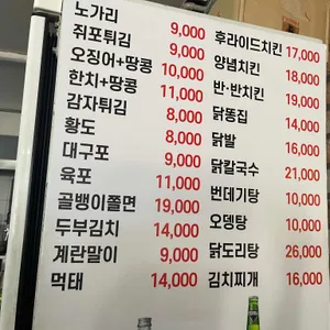 일번지통닭 리뷰 사진