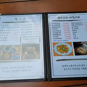 서울식당 리뷰 사진