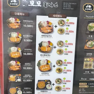 모모돈까스 리뷰 사진