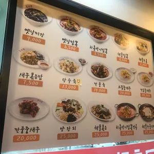 당가원 리뷰 사진