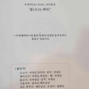 소선 리뷰 사진