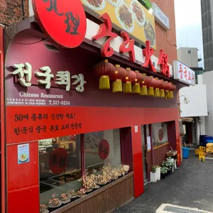 공리 리뷰 사진