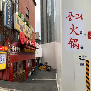 공리 리뷰 사진