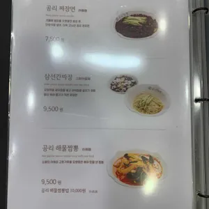 공리 리뷰 사진