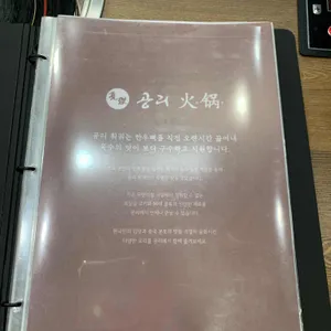 공리 리뷰 사진
