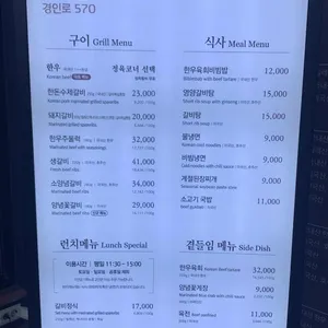 경인로570숯불구이 리뷰 사진