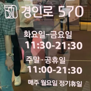 경인로570숯불구이 리뷰 사진