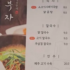 오부자돈항아리 리뷰 사진