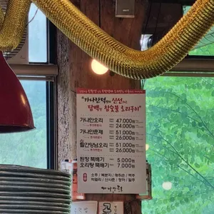 가나안덕 리뷰 사진