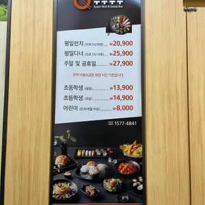 쿠우쿠우 리뷰 사진