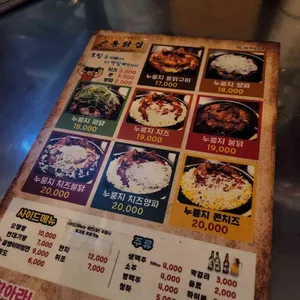 순돌이네 통닭집 리뷰 사진