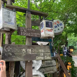 산울림 리뷰 사진