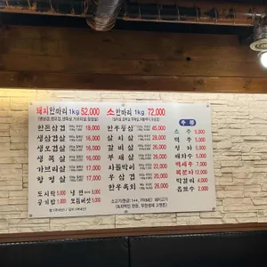 소한마리정육식당 리뷰 사진