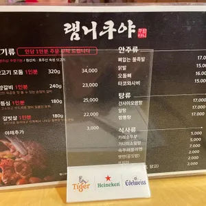 램니쿠야  리뷰 사진