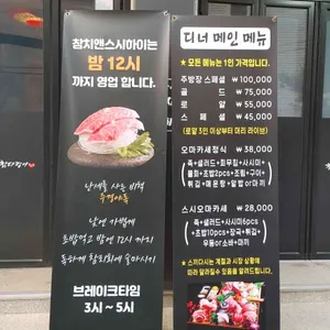 참치&스시하이 리뷰 사진