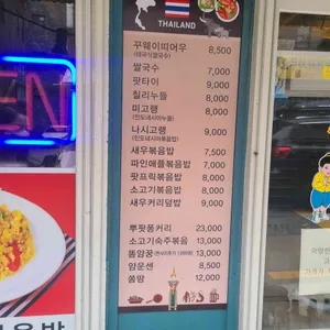 써이포차나 리뷰 사진