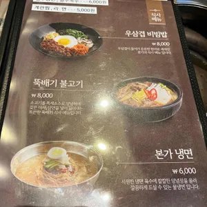 본가 리뷰 사진