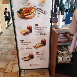 베이콜로지 빵학개론 샹그리나 리뷰 사진
