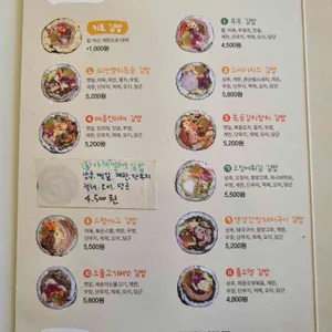 부부김밥 리뷰 사진