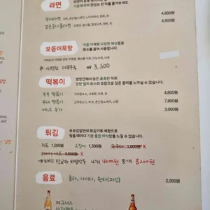 부부김밥 리뷰 사진