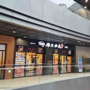 탕화쿵푸마라탕 리뷰 사진