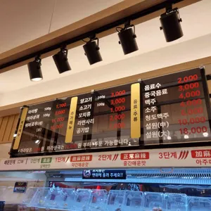 탕화쿵푸마라탕 리뷰 사진