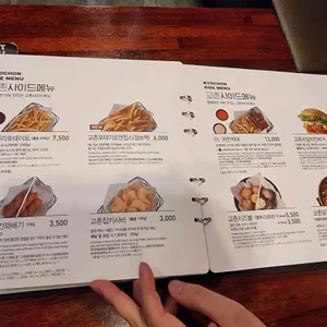 교촌치킨 리뷰 사진