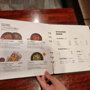 교촌치킨 리뷰 사진