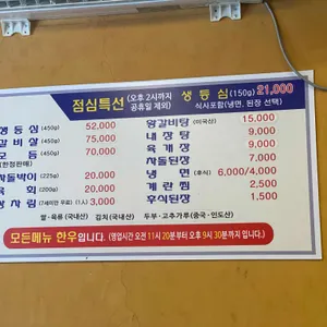 홍박사생고기 리뷰 사진