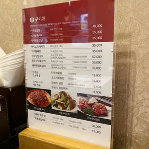 봉피양 리뷰 사진