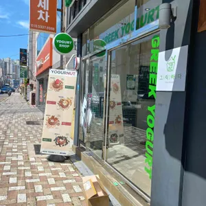 그릭하다 대표 사진