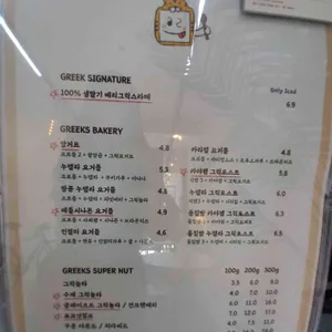 그릭하다 리뷰 사진