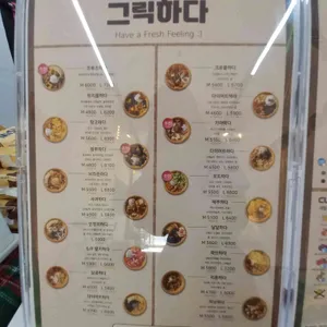 그릭하다 리뷰 사진