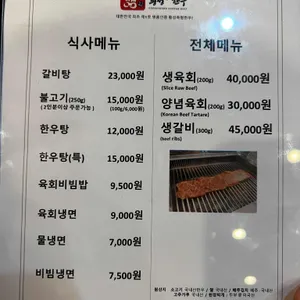횡성축협 한우프라자 리뷰 사진