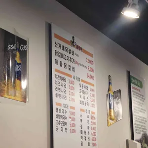 신가네 해물닭갈비 리뷰 사진