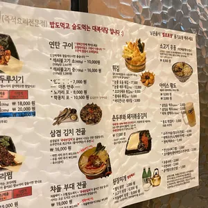 대복식당 리뷰 사진