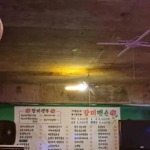 장미맨숀 리뷰 사진