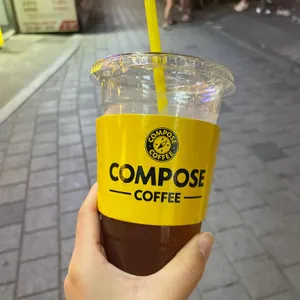 컴포즈 사진