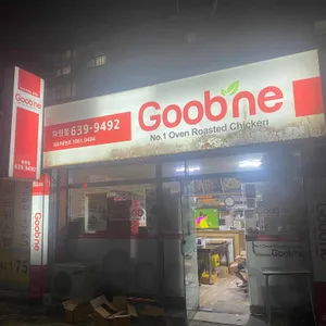 굽네치킨 리뷰 사진