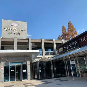 천년한우 리뷰 사진