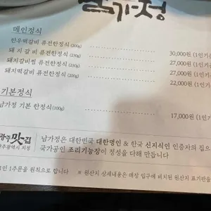 남가정 리뷰 사진