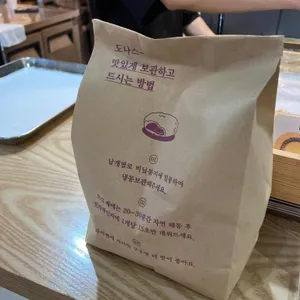 파파도나스 사진